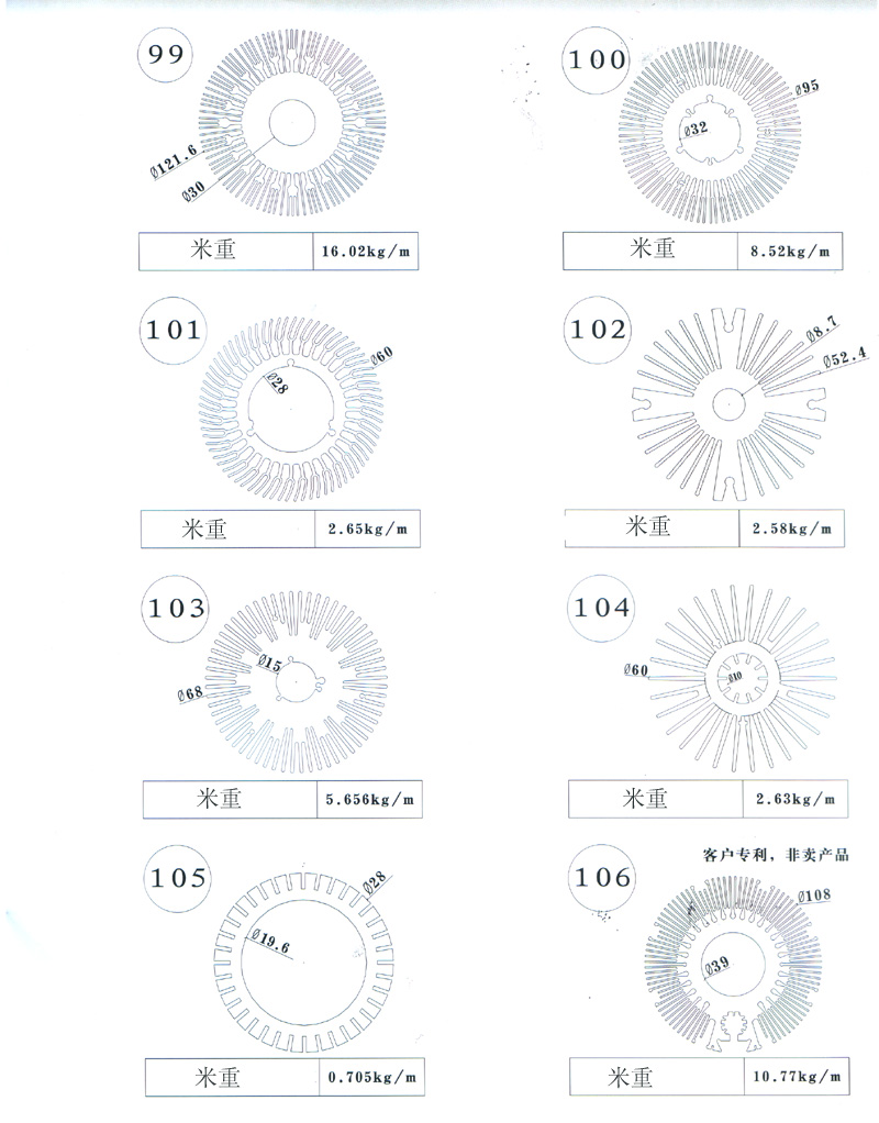 99號-106號..